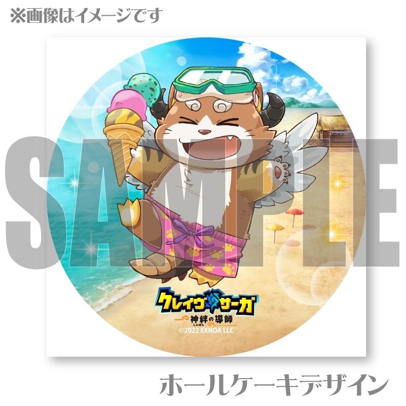 プリケーキ【特典ブロマイド付き】[クレイヴ・サーガ 神絆の導師