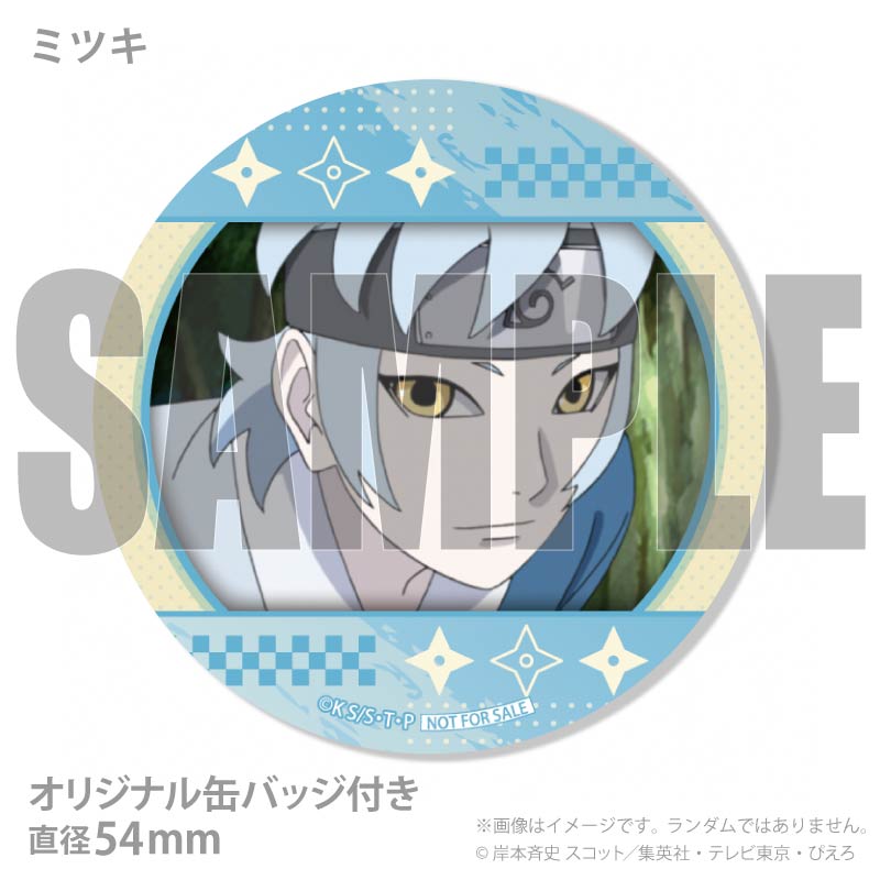 【BORUTO】ミツキ ５巻 発売記念 懸賞 200名 当選 特製 缶バッジ BORUTO】ミツキ 5巻 発売記念 懸賞 200名 当選 特製 缶バッジ BORUTO