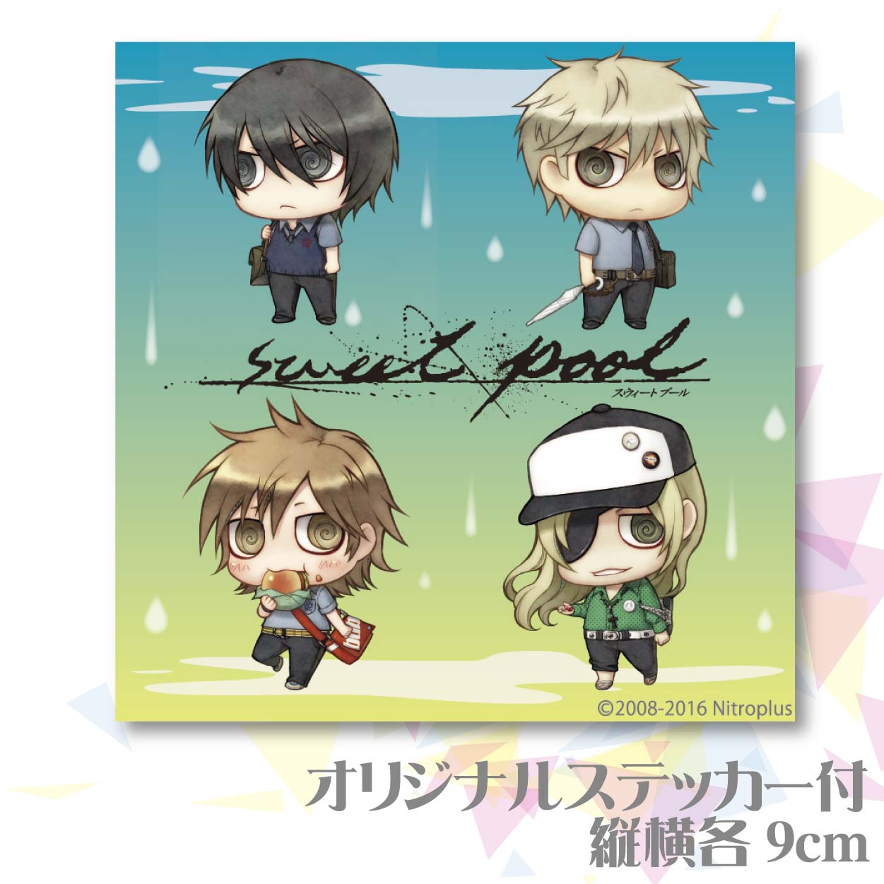 �ץ�ޥ�����6�ĥ��å�[sweet pool]