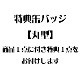 Сǡץꥫåץ2019(ĿĹ)[񢡻򤫤뤬ϤϤޤʤ]