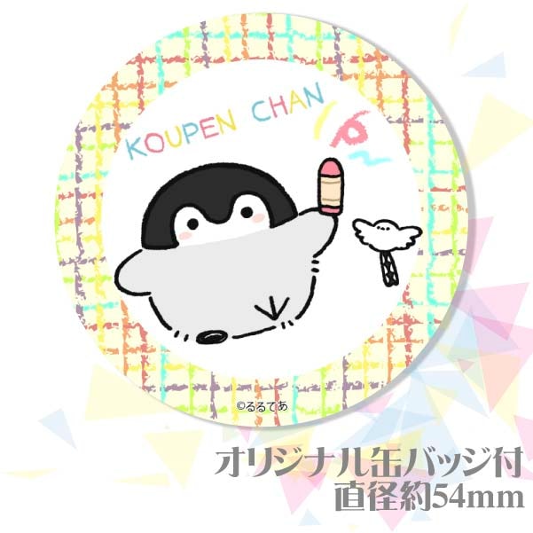 コウペンちゃん 虹がかかる缶バッジ Amazon.co.jp: コウペンちゃん とっても暑い 缶バッジプール行っ