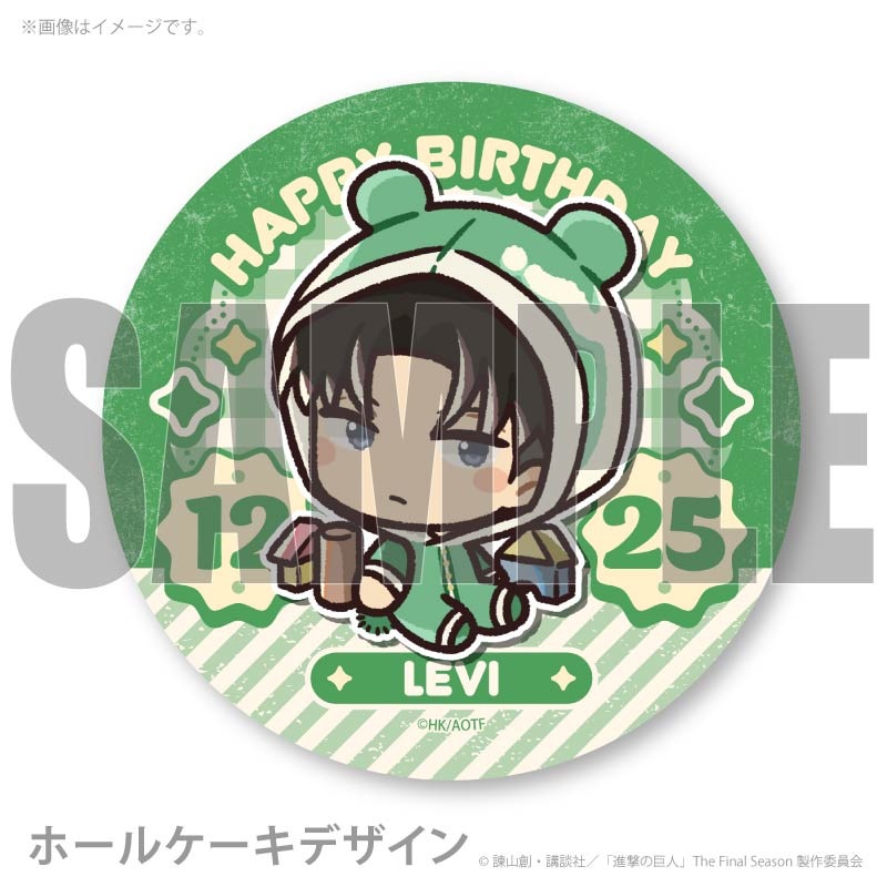 バースデープリケーキ2025（リヴァイ）【特典缶バッジ付き】[進撃の