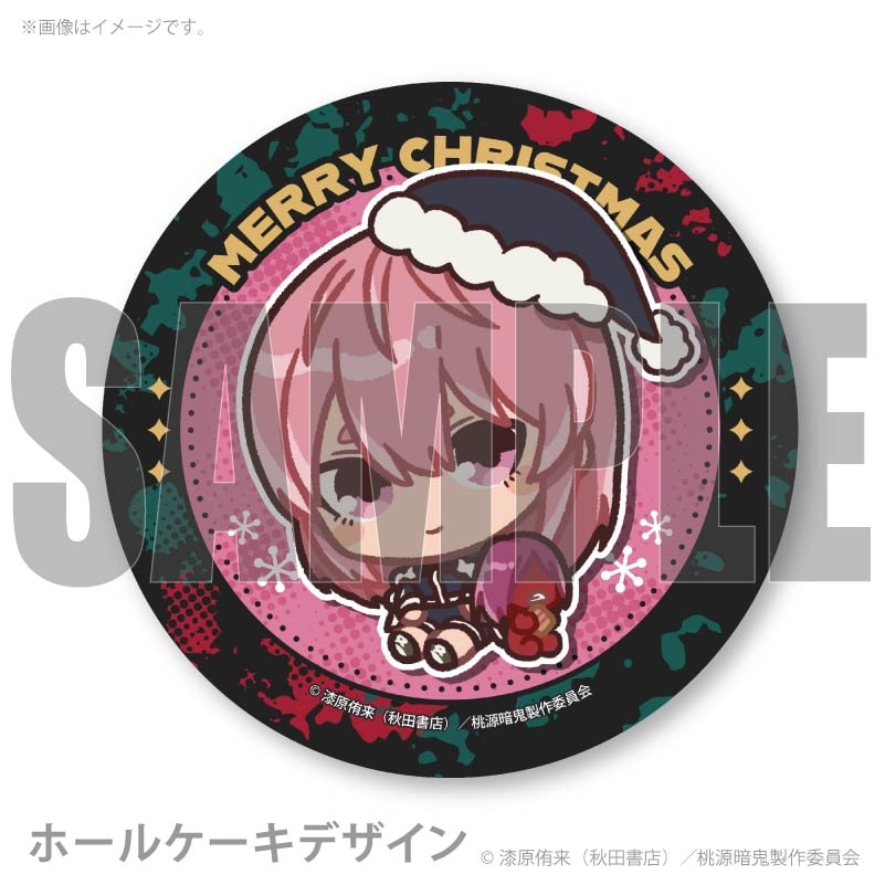 Xmasプリケーキ2025（屏風ヶ浦 帆稀(描きおこし)）【特典缶バッジ付き