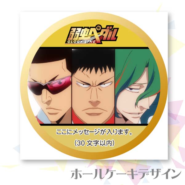 �ڥ�å���������ۥץꥱ����(���̹⹻(B))[����ڥ��� GLORY LINE]