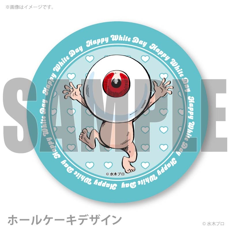 ホワイトデープリケーキ2026（目玉おやじ）【特典缶バッジ付き