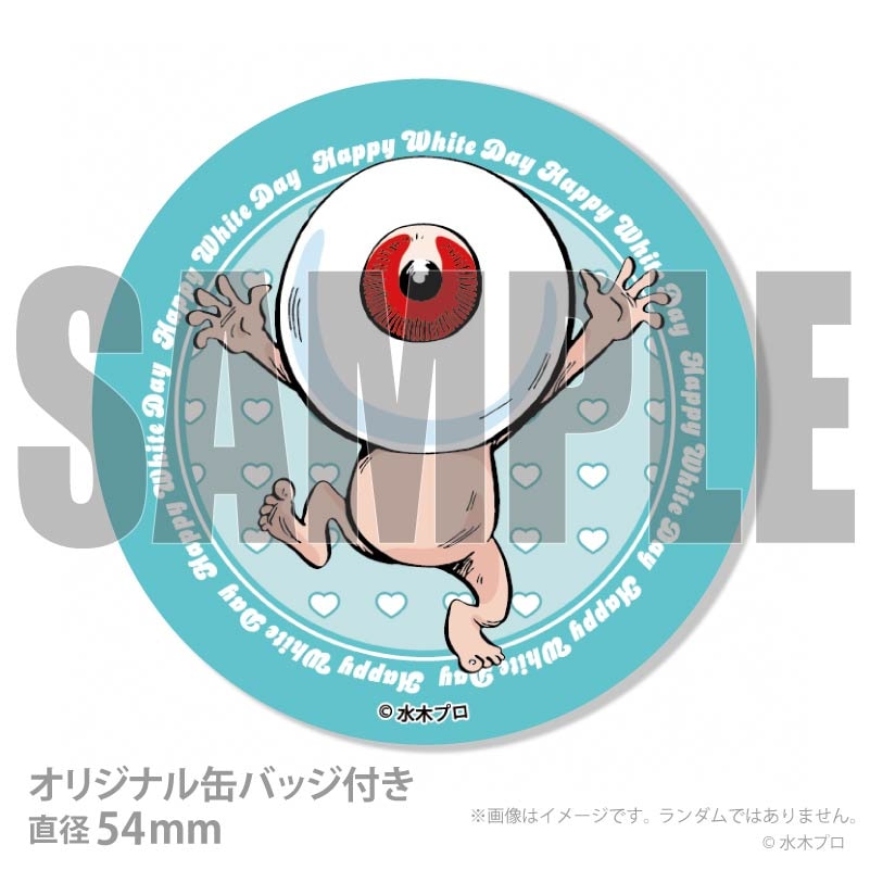 ホワイトデープリケーキ2026（目玉おやじ）【特典缶バッジ付き