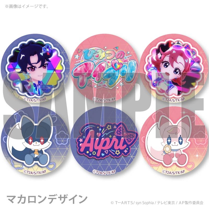 ひなまつりプリマカロン6個セット2026（すばる＆おとめ）【特典缶