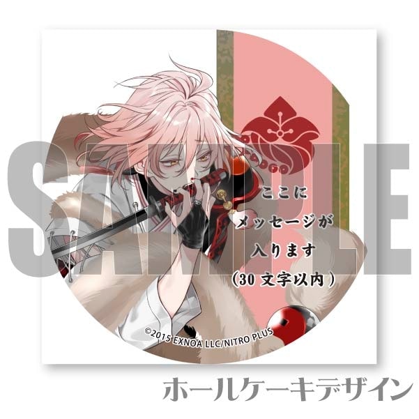 メッセージ入り】泛塵（戦闘柄プリケーキ）[刀剣乱舞ONLINE] | アニメ