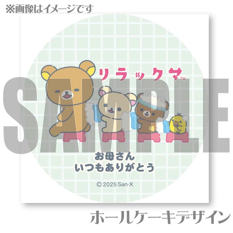 ڥåץꥱ2025Cˡŵ̥Хåդ[å]