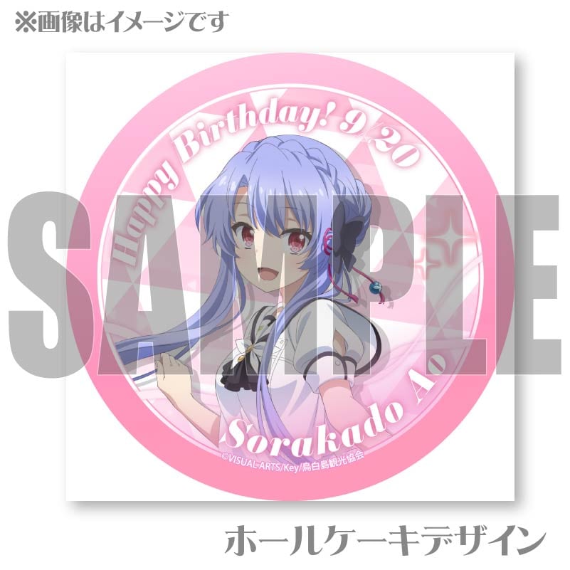 Сǡץꥱ2025ʶˡŵ̥Хåդ[Summer Pockets]