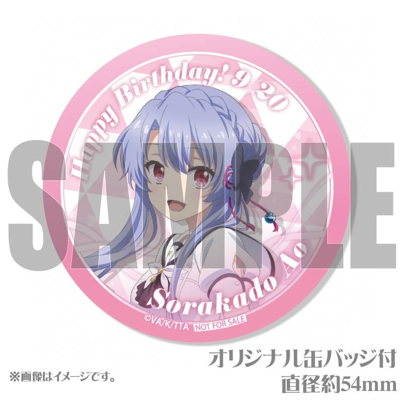 C*r様 空門蒼　缶バッジ　プリロール C*r様 空門蒼 缶バッジ プリロール 情報】プリロール《Summer