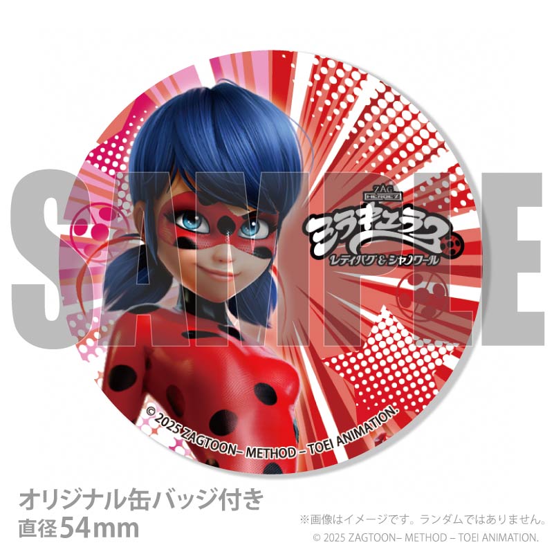 ミラキュラス　プリロール　購入特典　缶バッジ　レディバグ&シャノワール ミラキュラス レディバグ＆シャノワール 2025定番スイーツ第1弾