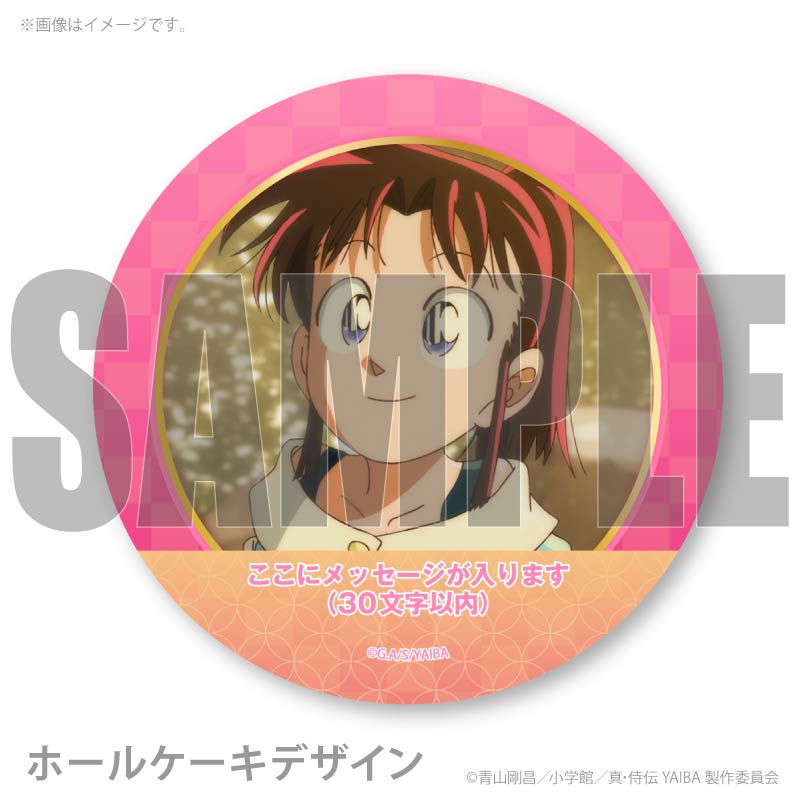 �ڥ�å���������ۥץꥱ�������� ���䤫(��2��)�ˡ���ŵ�̥Хå��դ���[��������YAIBA]