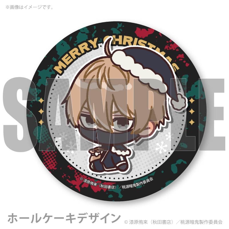 桃源暗鬼　皇后崎迅　缶バッジ　クリスマス　プリロール特典 Xmasプリケーキ2025（皇后崎 迅(描きおこし)）【特典缶バッジ付き
