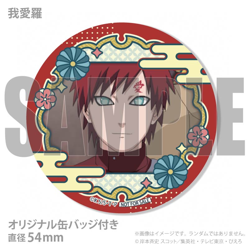 ホワイトデープリケーキ2026（我愛羅）【特典缶バッジ付き】[NARUTO