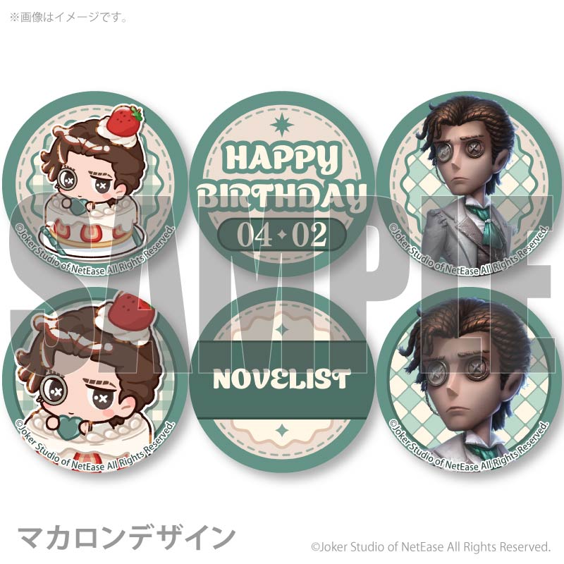 バースデープリマカロン6個セット2026（小説家）【特典缶バッジ付き