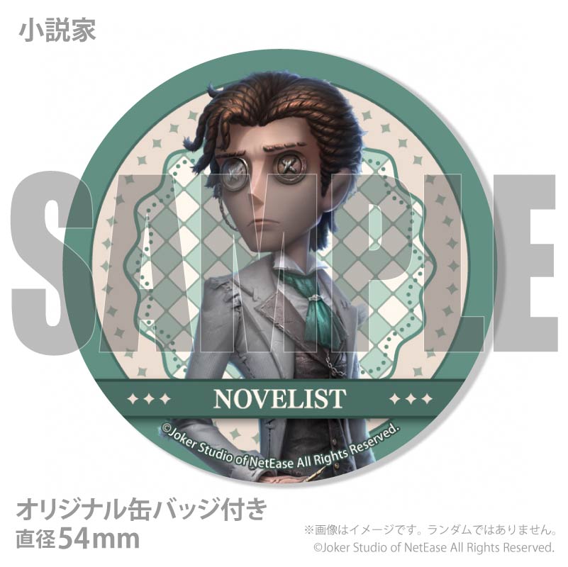 バースデープリマカロン6個セット2026（小説家）【特典缶バッジ付き