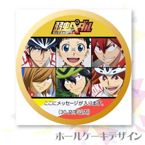 �ڥ�å���������ۥץꥱ����(���̹⹻(A))[����ڥ��� GLORY LINE]