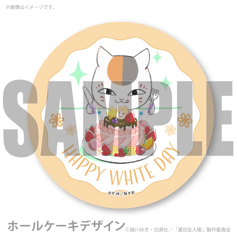 ホワイトデープリケーキ2026（ニャンコ先生）【特典缶バッジ付き