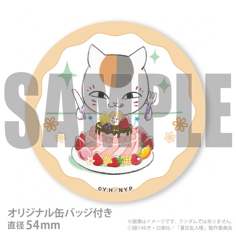 ホワイトデープリケーキ2026（ニャンコ先生）【特典缶バッジ付き