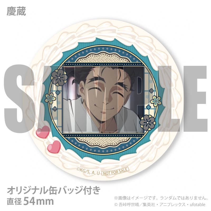 ホワイトデープリケーキ2026（慶蔵）【特典缶バッジ付き】[鬼滅の刃