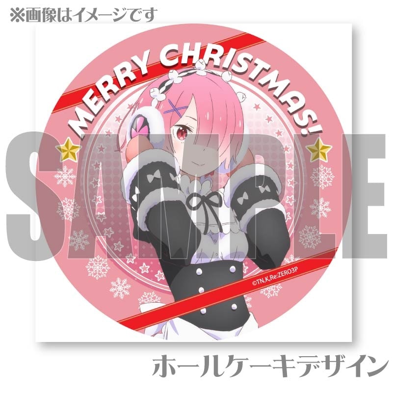 リゼロ　エミリア　プリロール　クリスマス　缶バッジ　希少　非売品 Re:ゼロから始める異世界生活 とじコレ キラキラ缶バッジ - 株式