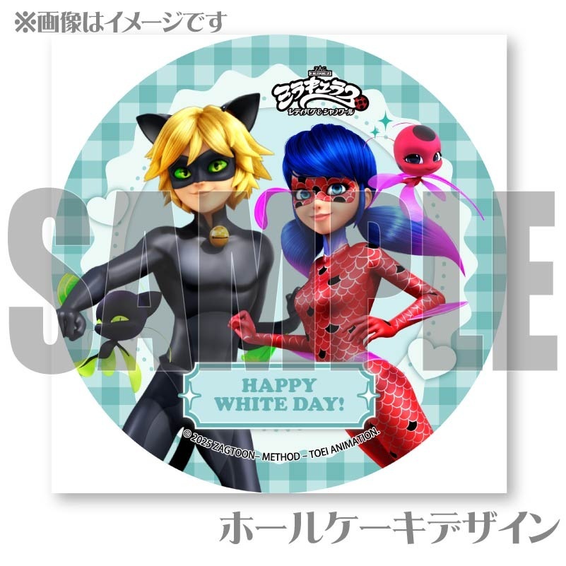 ホワイトデープリケーキ2025（レディバグ＆シャノワール＆ティッキー