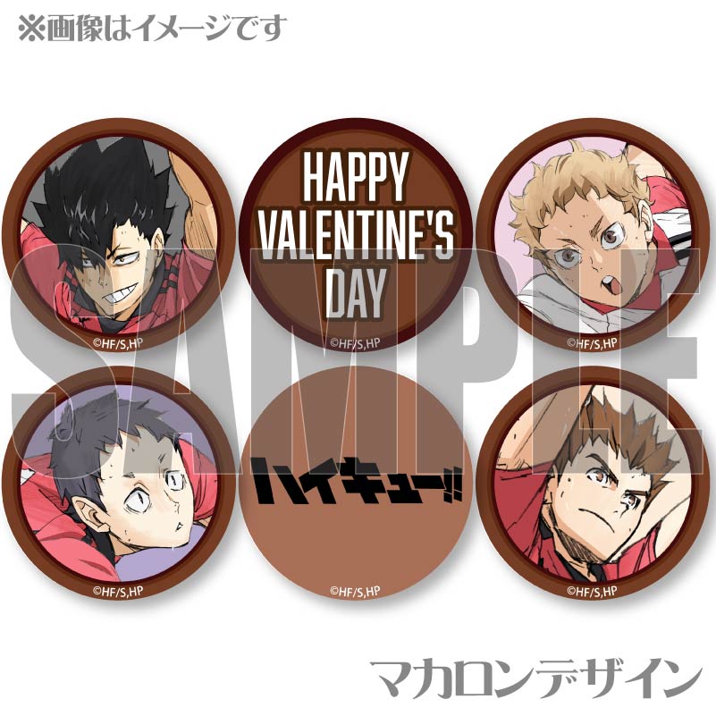 バレンタインプリマカロン6個セット2025（黒尾鉄朗・夜久衛輔