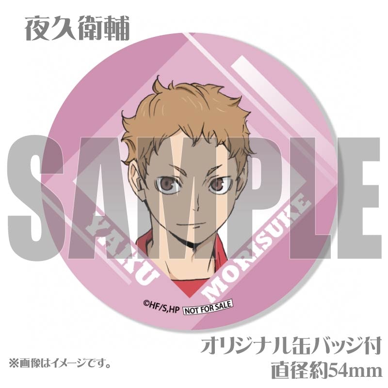 ホワイトデープリマカロン6個セット2025（黒尾鉄朗・夜久衛輔