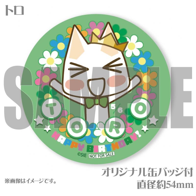バースデープリマカロン6個セット2025（トロ）【特典缶バッジ