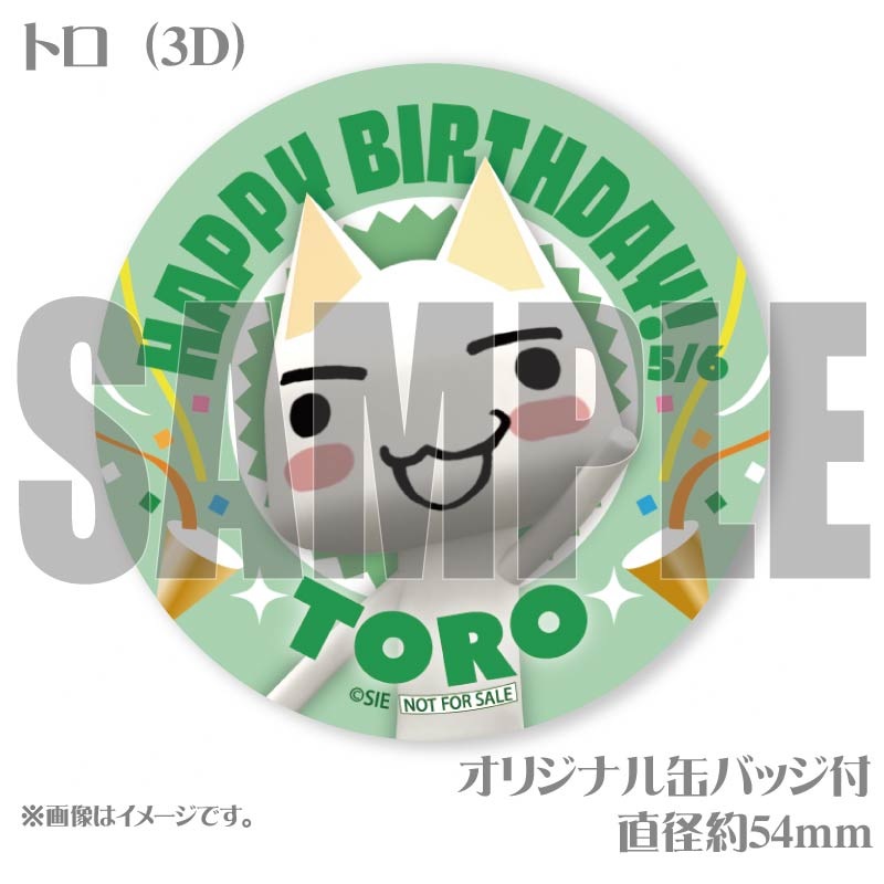 バースデープリマカロン6個セット2025（トロ）【特典缶バッジ