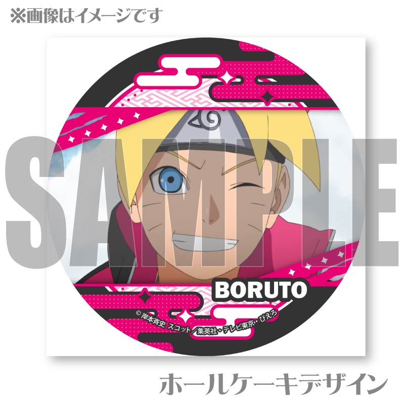 プリケーキ（うずまきボルト）【特典缶バッジ付き】[BORUTO-ボルト