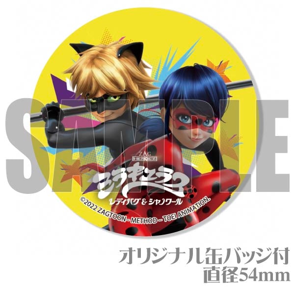 ミラキュラス　プリロール　購入特典　缶バッジ　レディバグ&シャノワール Xmasプリケーキ2024（マリネット＆アドリアン）【特典缶バッジ