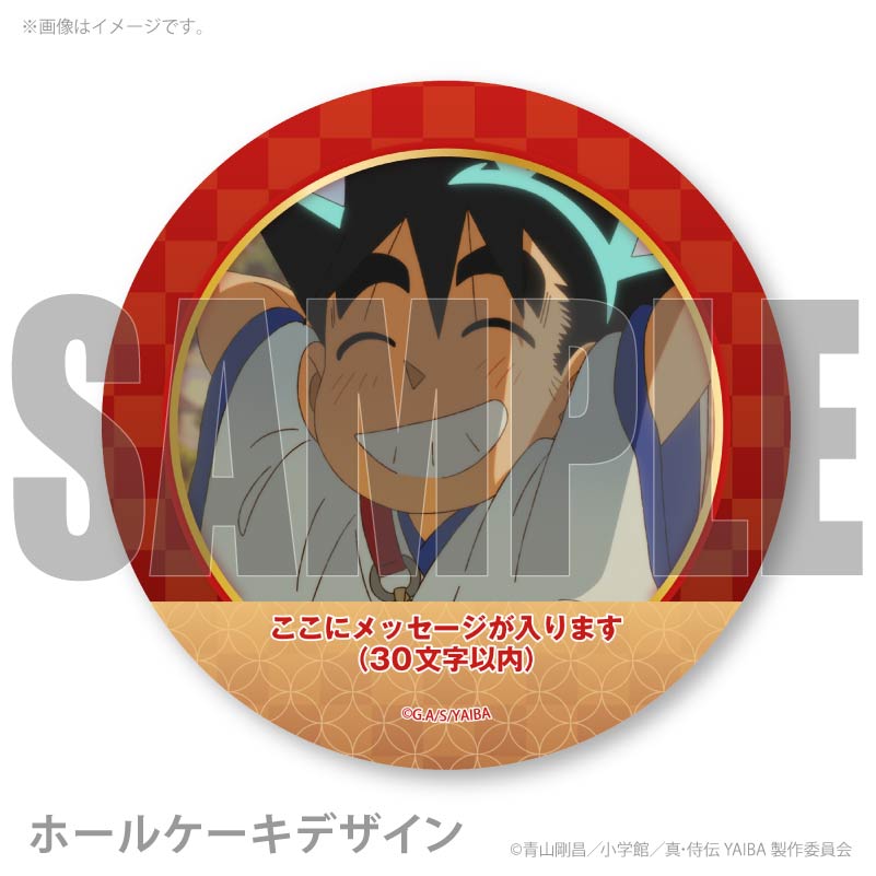 �ڥ�å���������ۥץꥱ������Ŵ ��(��2��)�ˡ���ŵ�̥Хå��դ���[��������YAIBA]