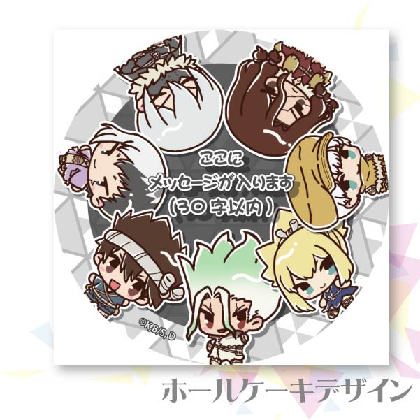 �ڥ�å���������ۥץꥱ�����ʽ���ˡ���ŵ�̥Хå��դ���[Dr.STONE]