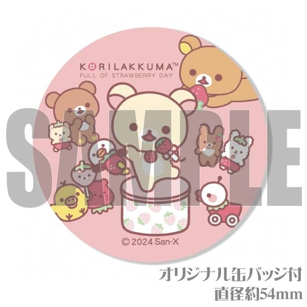リラックマ＆コリラ＆キイロ【全９種コンプ箱付】　マカロンスクイーズマスコット サンエックス リラックマ スクイーズマスコット コリラックマと