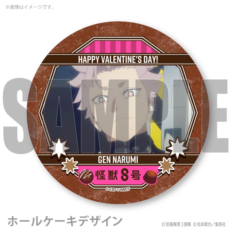 バレンタインプリケーキ2026（鳴海弦）【特典缶バッジ付き】[怪獣8号