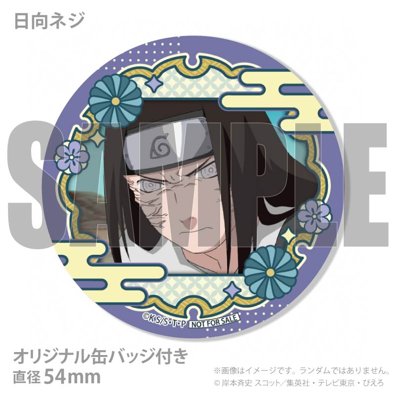 ホワイトデープリケーキ2026（日向ネジ）【特典缶バッジ付き】[NARUTO