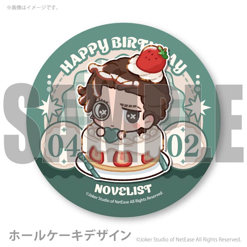 第五人格 写真家 birthday 缶バッジ バースデープリケーキ2026（画家）【特典缶バッジ付き】[Identity V 第