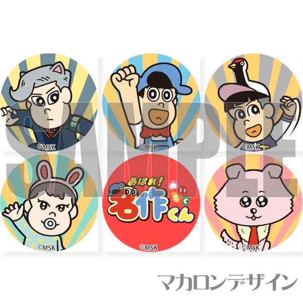 プリマカロン6個セット（B柄）【特典缶バッジ付き】[あはれ