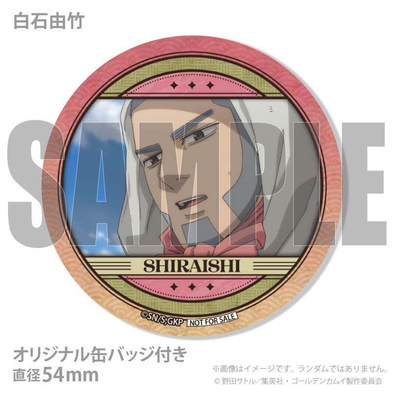 プリマカロン6個セット2026（杉元佐一&アシ(リ)パ&白石由竹&尾形百之助