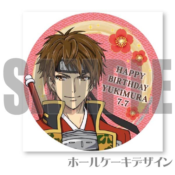 イケメン戦国 真田幸村 7点セット イケメン戦国 真田幸村 7点セット