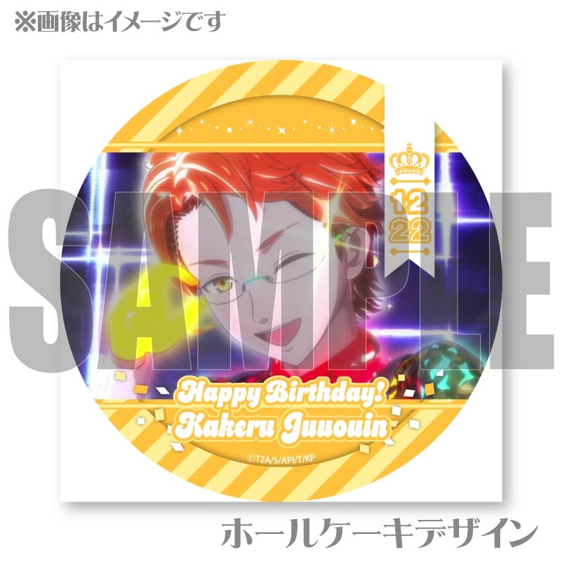 バースデープリケーキ2025（十王院 カケル_B）【特典缶バッジ付き