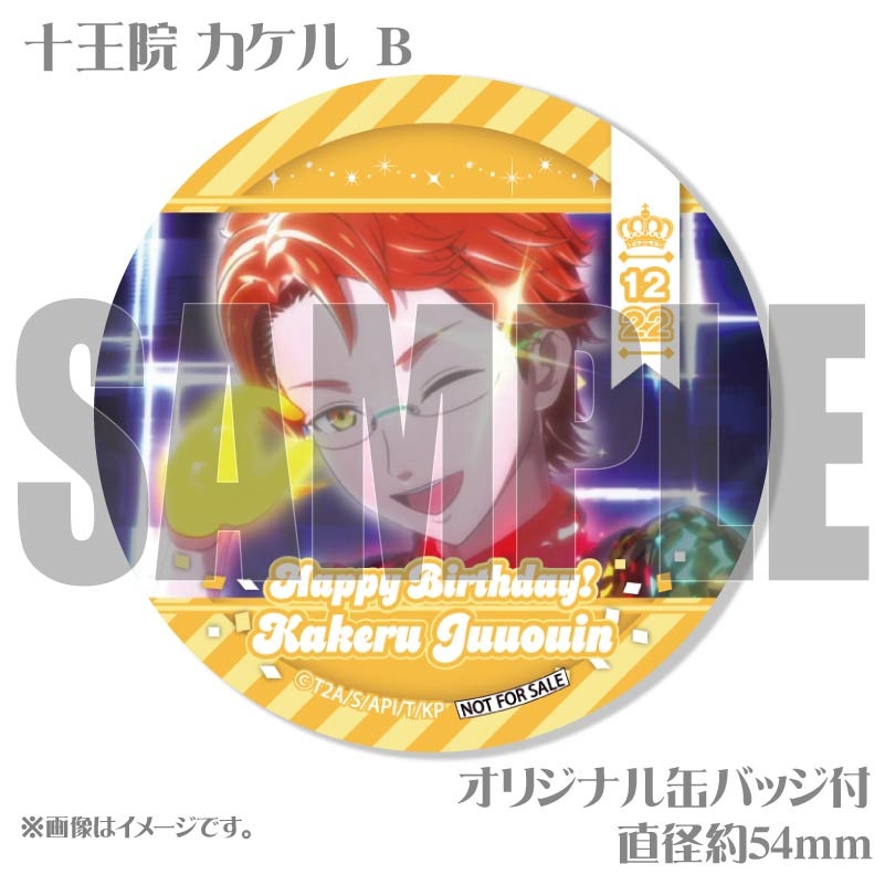 バースデープリケーキ2025（十王院 カケル_B）【特典缶バッジ付き