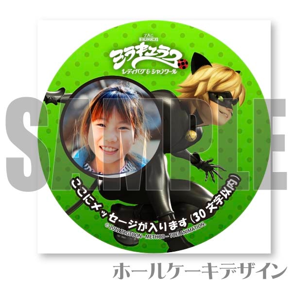 プリケーキ2022（レディバグ＆シャノワール）【特典缶バッジ付き