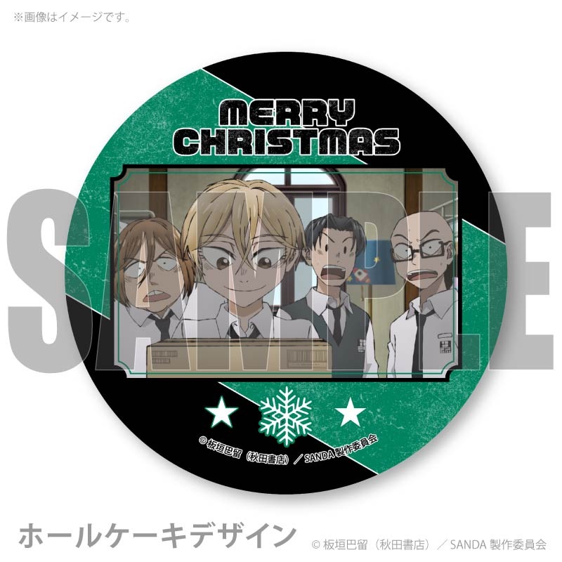 Xmas�ץꥱ����2025�ʽ���ˡ���ŵ�̥Хå��դ���[SANDA]