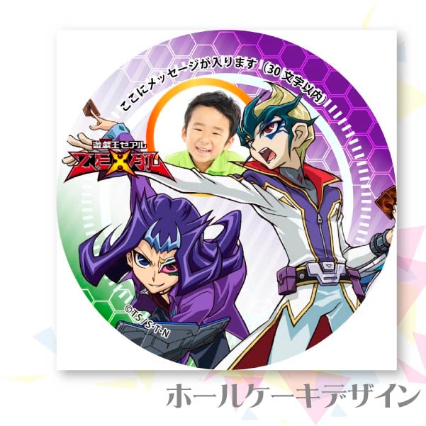 遊戯王 ZEXAL プリロール 神代凌牙 缶バッジ 等身 写真メッセージ入り】プリケーキ（神代凌牙＆天城カイト）【特典缶