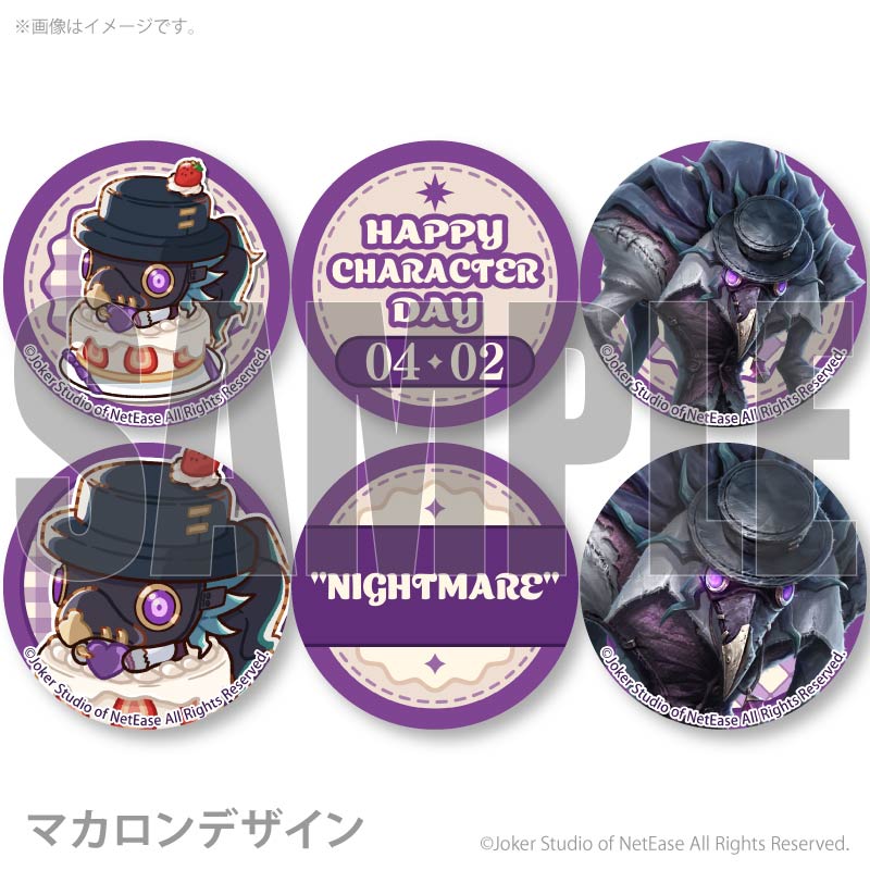 記念日プリマカロン6個セット2026（「悪夢」）【特典缶バッジ付き