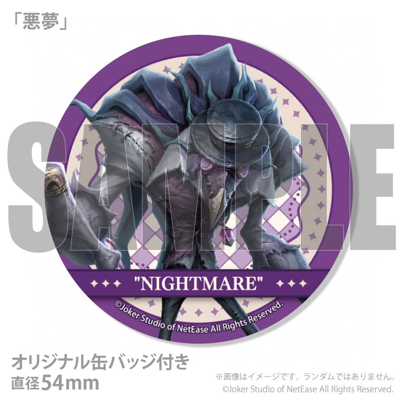 記念日プリマカロン6個セット2026（「悪夢」）【特典缶バッジ付き