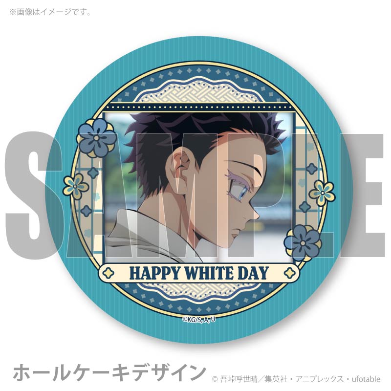 ホワイトデープリケーキ2026（狛治）【特典缶バッジ付き】[鬼滅の刃